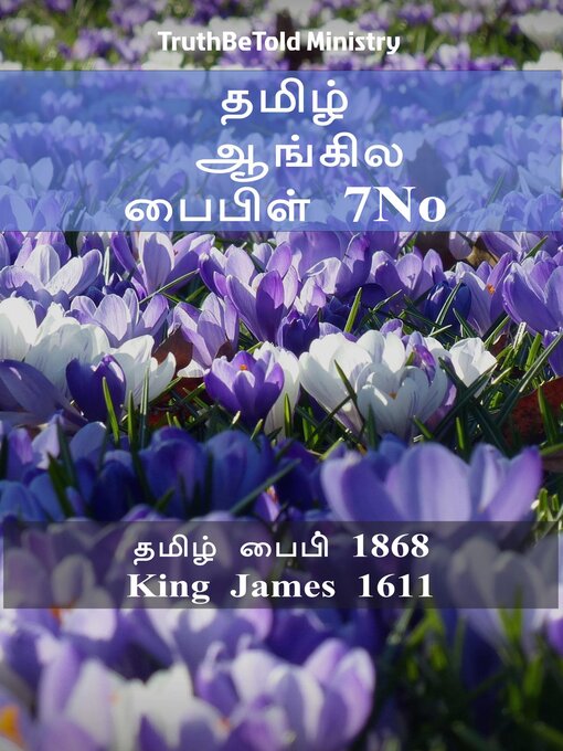 Title details for தமிழ் ஆங்கில பைபிள் 7No by TruthBeTold Ministry - Available